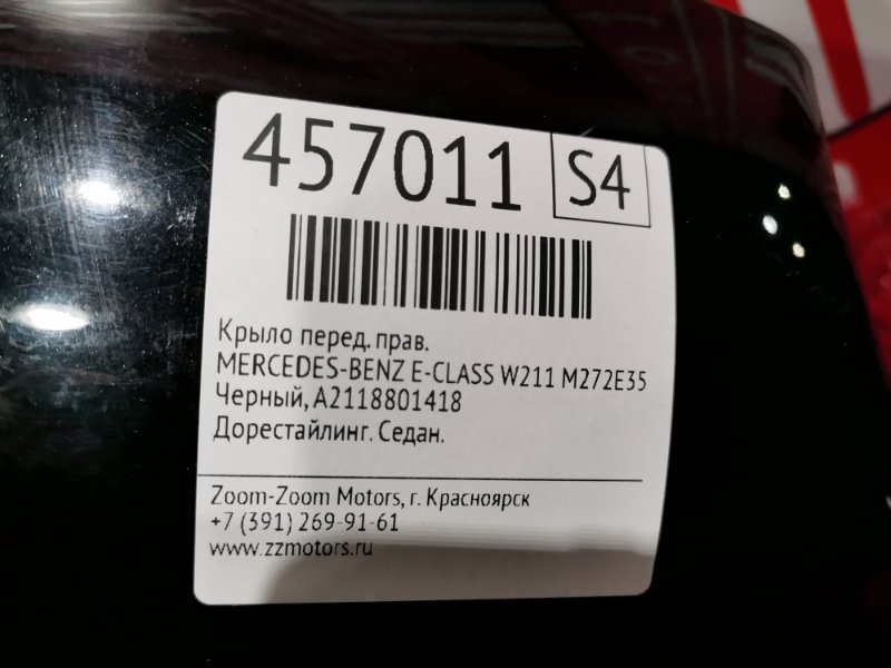 Крыло, 8800 рублей, Солонцы