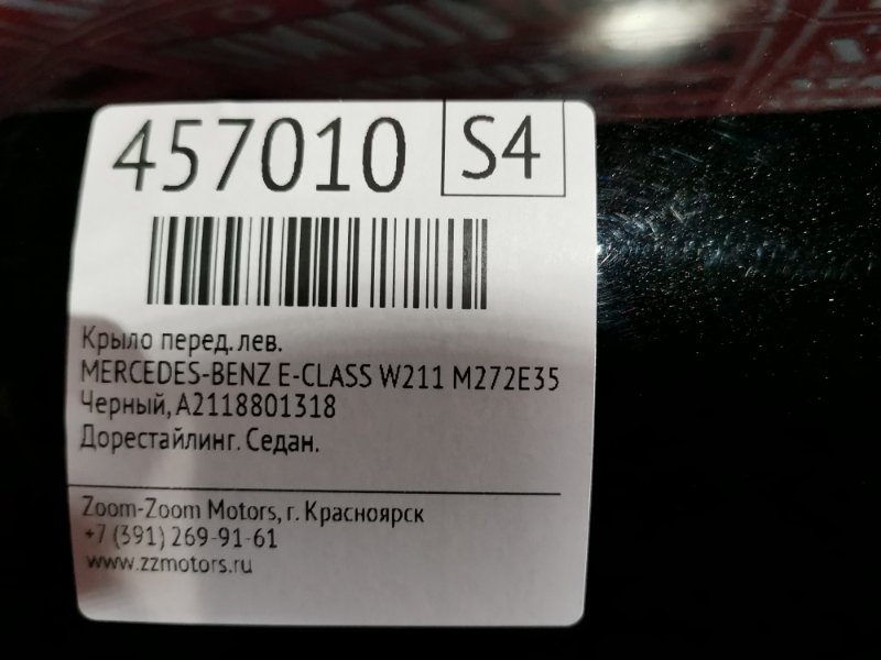 Крыло, 9100 рублей, Солонцы