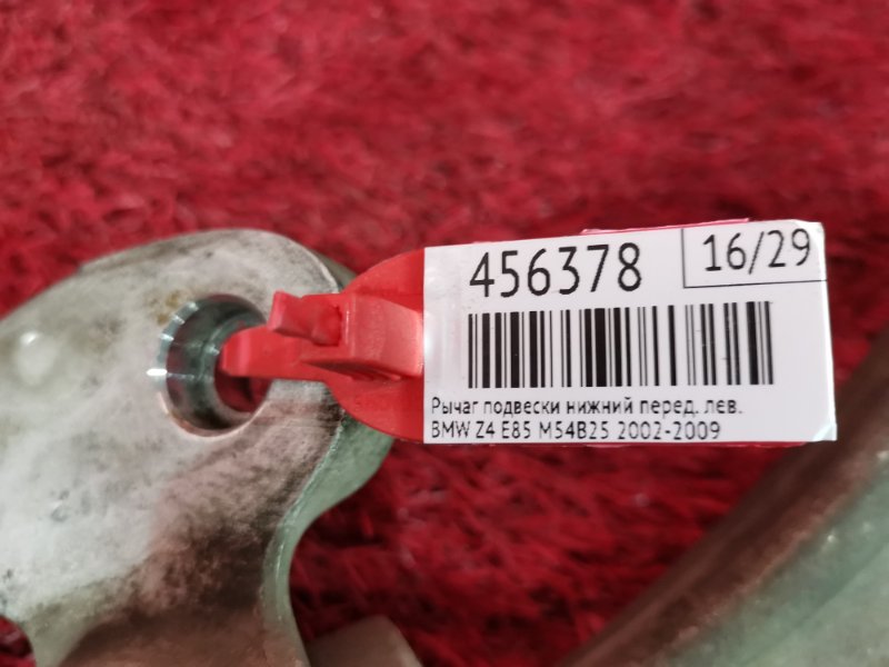 Рычаг подвески нижний, 3300 рублей, Солонцы