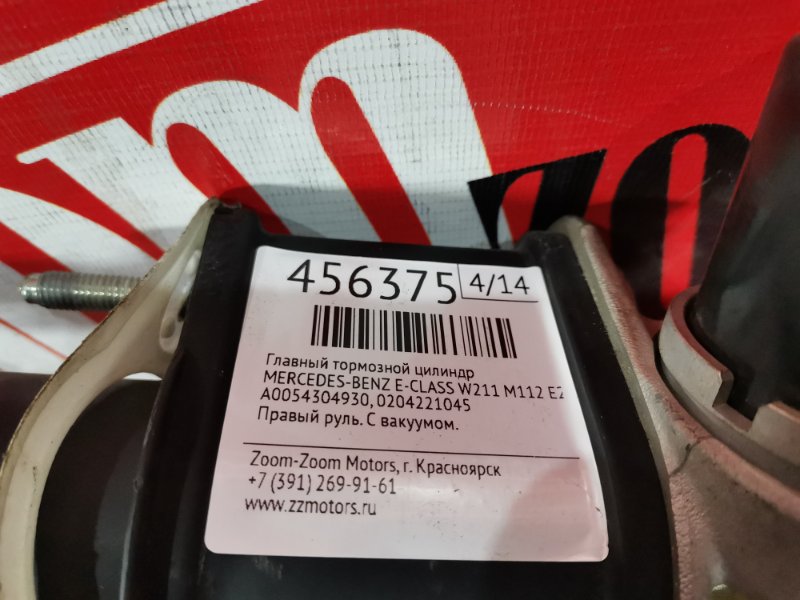 Главный тормозной цилиндр, 1500 рублей, Солонцы