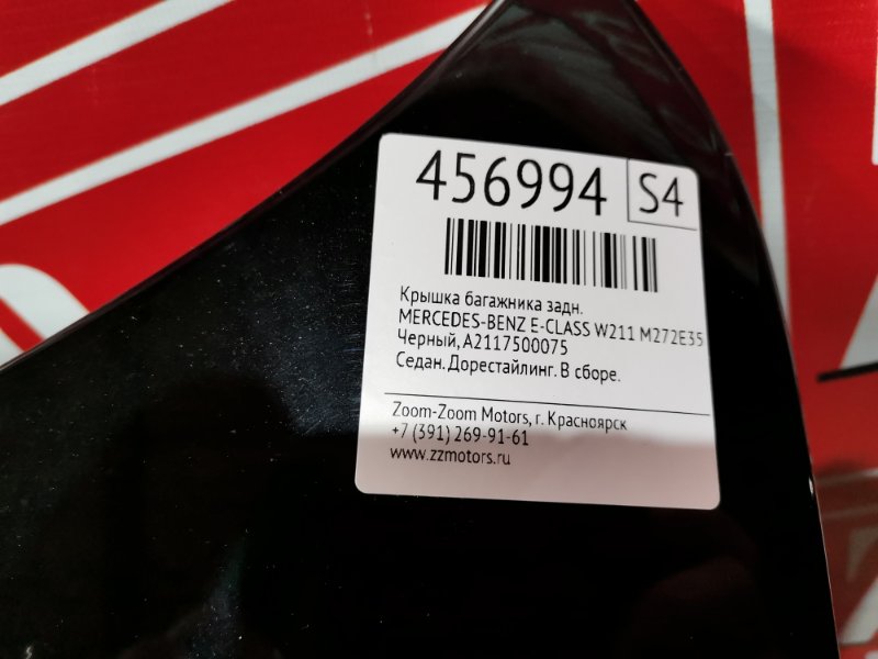 Крышка багажника, 8000 рублей, Солонцы