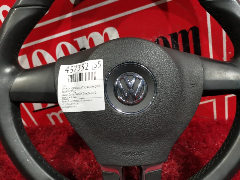 Руль, 7300 рублей, Солонцы