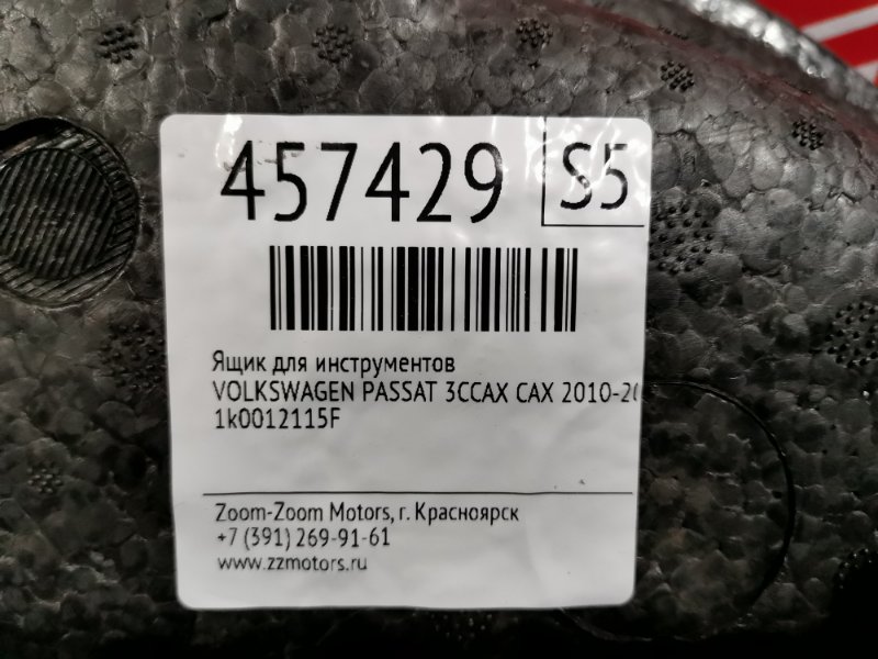 Ящик для инструментов, 1500 рублей, Солонцы