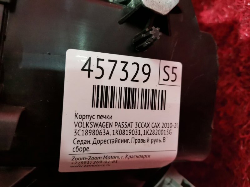 Корпус печки, 8200 рублей, Солонцы