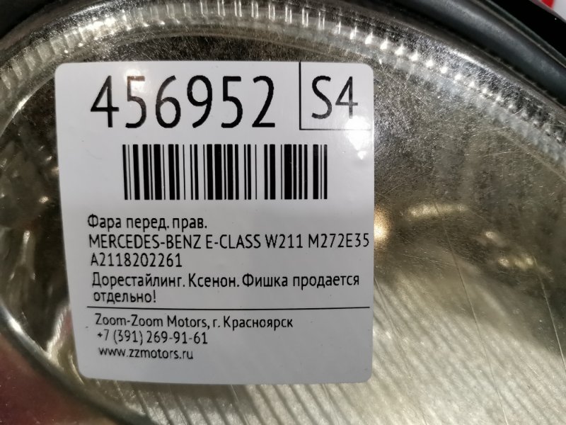 Фара, 10000 рублей, Солонцы