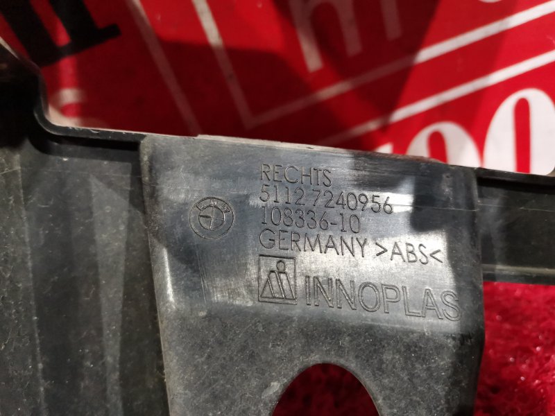 Кронштейн бампера, 800 рублей, Солонцы