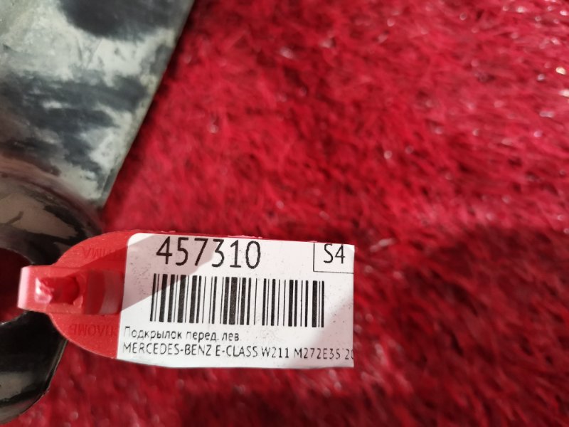 Подкрылок, 800 рублей, Солонцы