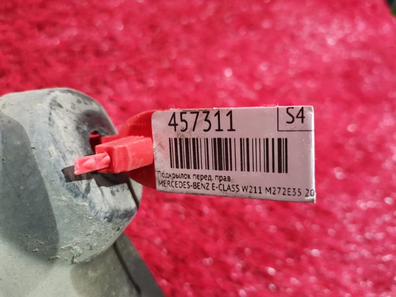 Подкрылок, 800 рублей, Солонцы