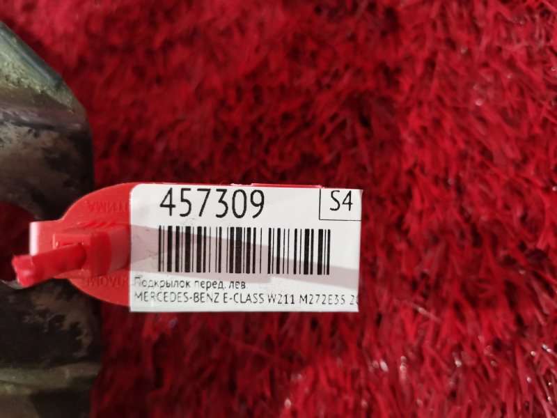 Подкрылок, 2300 рублей, Солонцы