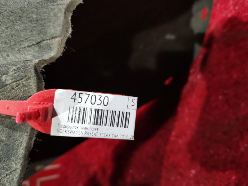 Подкрылок, 1800 рублей, Солонцы