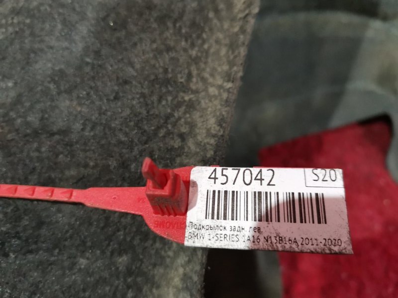 Подкрылок, 1500 рублей, Солонцы