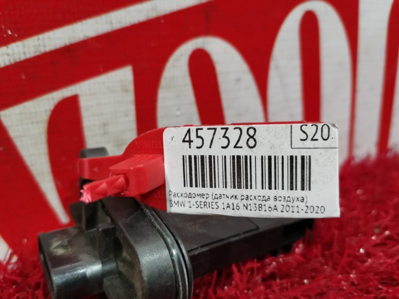 Расходомер (Датчик расхода воздуха), 2300 рублей, Солонцы