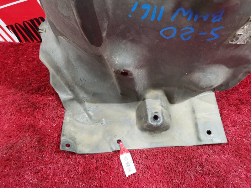 Подкрылок, 1500 рублей, Солонцы