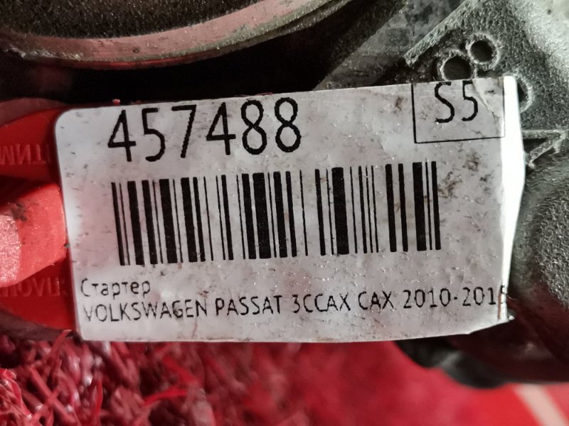 Стартер, 2000 рублей, Солонцы