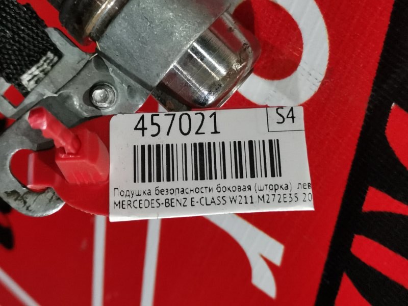 Подушка безопасности боковая (шторка), 1200 рублей, Солонцы