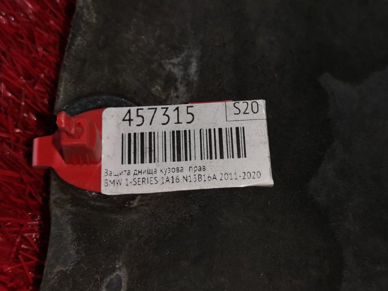 Защита днища кузова, 1900 рублей, Солонцы