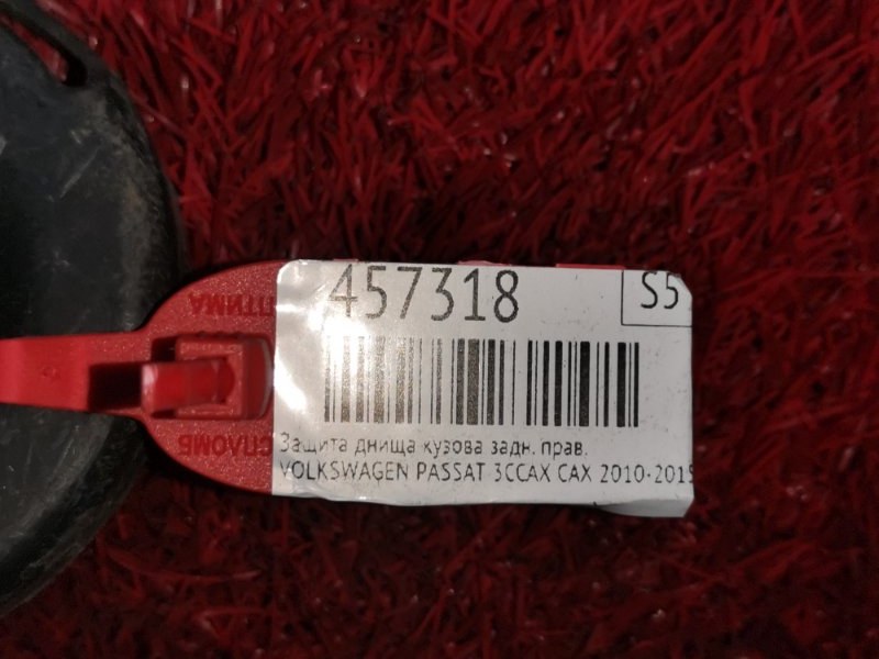 Защита днища кузова, 800 рублей, Солонцы