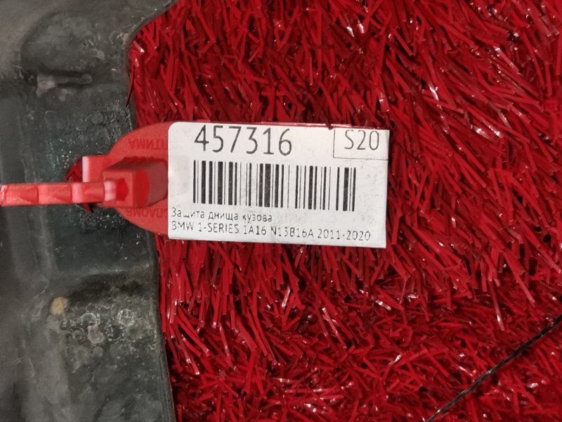 Защита днища кузова, 1900 рублей, Солонцы