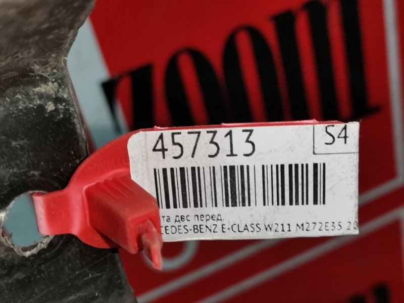 Защита ДВС, 2800 рублей, Солонцы