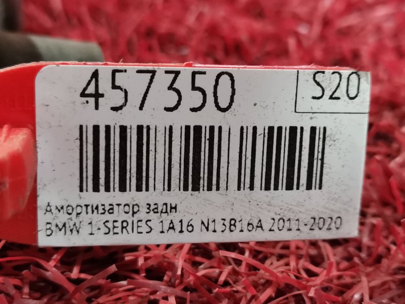 Амортизатор, 2200 рублей, Солонцы