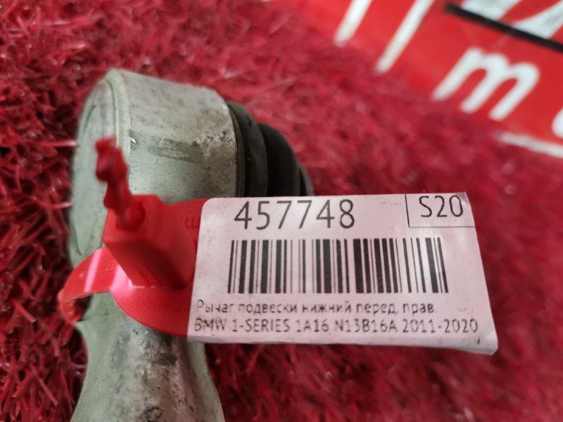 Рычаг подвески нижний, 1900 рублей, Солонцы