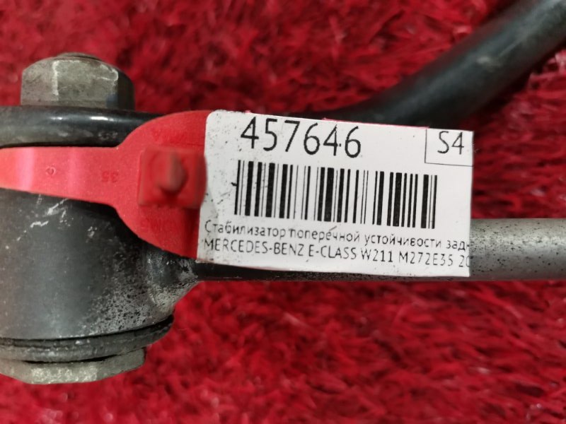 Стабилизатор поперечной устойчивости, 1000 рублей, Солонцы