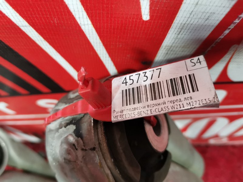 Рычаг подвески верхний, 1800 рублей, Солонцы