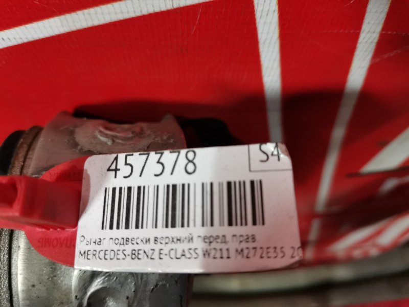 Рычаг подвески верхний, 1800 рублей, Солонцы