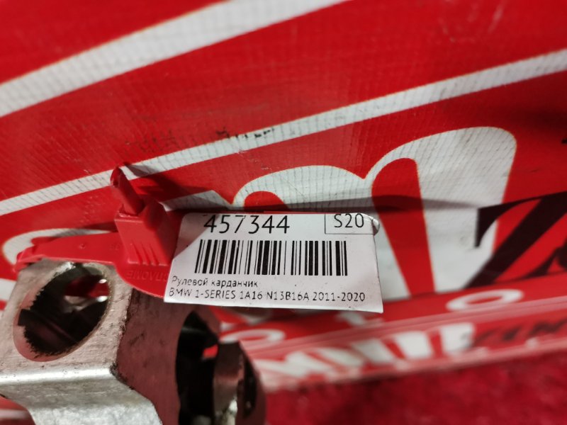 Кардан рулевой, 1700 рублей, Солонцы