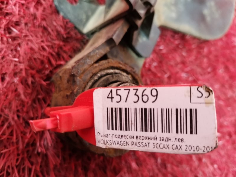 Рычаг подвески верхний, 500 рублей, Солонцы