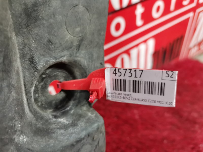 Защита ДВС, 2800 рублей, Солонцы