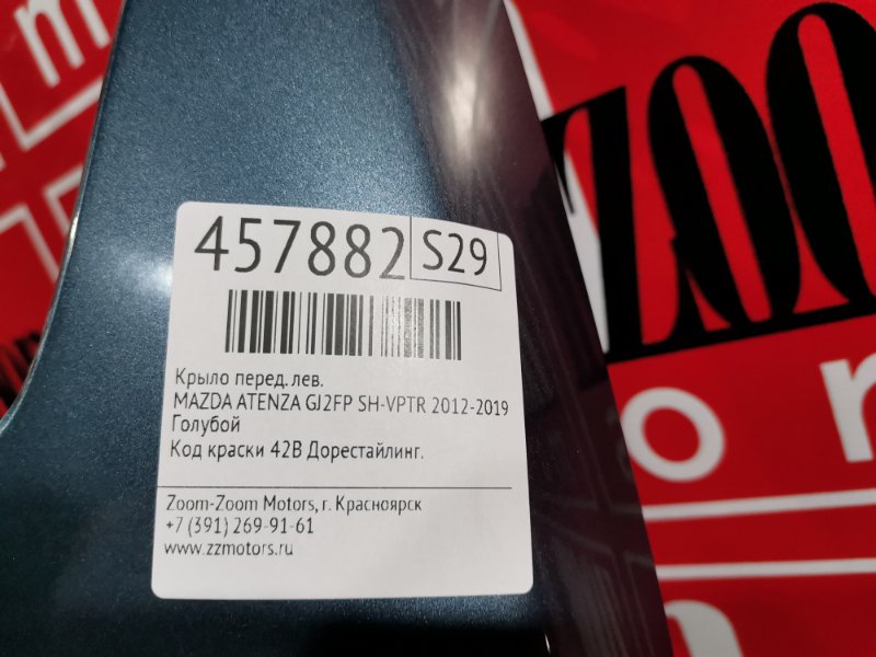 Крыло, 15200 рублей, Красноярск