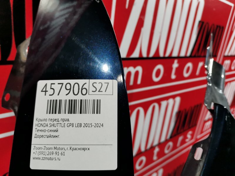 Крыло, 19000 рублей, Красноярск