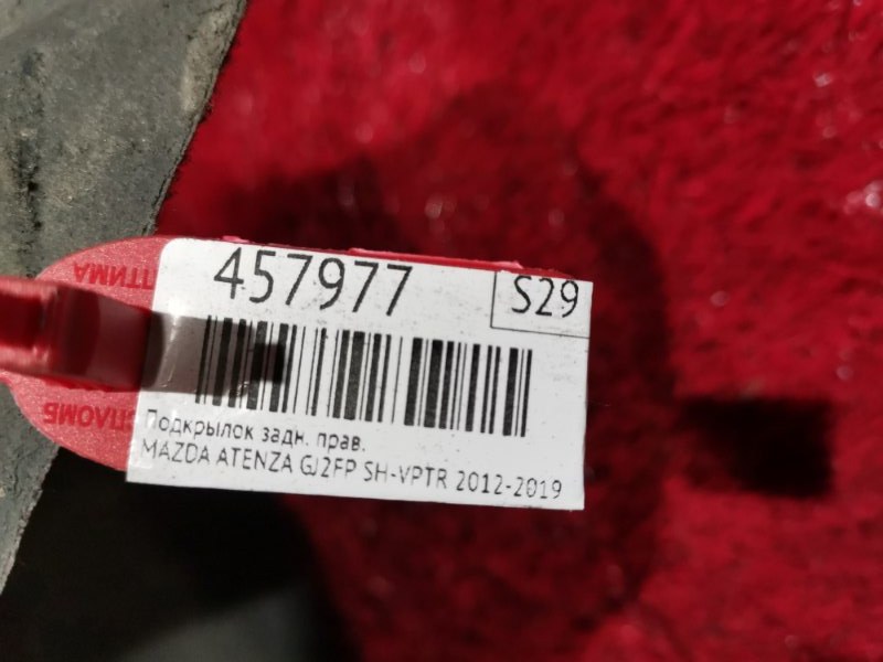 Подкрылок, 1500 рублей, Красноярск