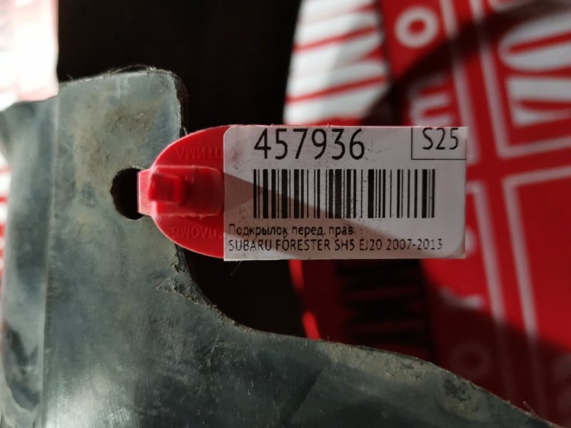 Подкрылок, 1500 рублей, Красноярск