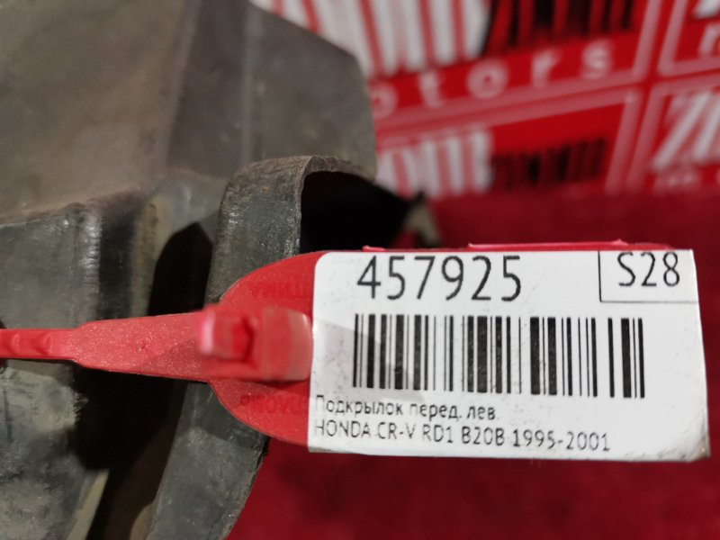 Подкрылок, 800 рублей, Красноярск