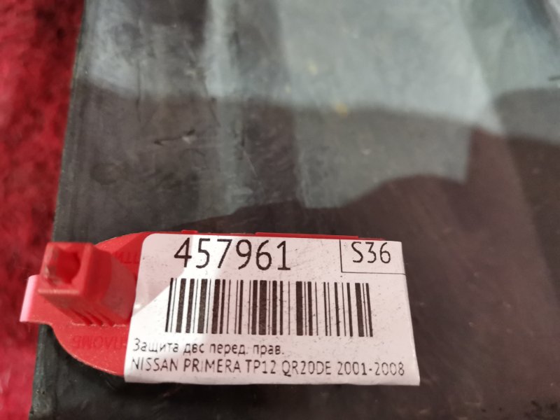 Защита ДВС, 1500 рублей, Красноярск