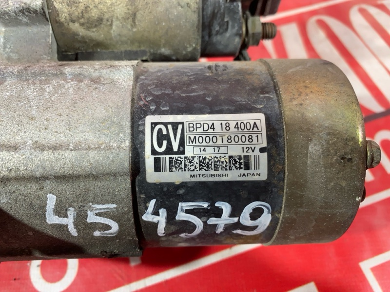 Стартер, 5300 рублей, Солонцы