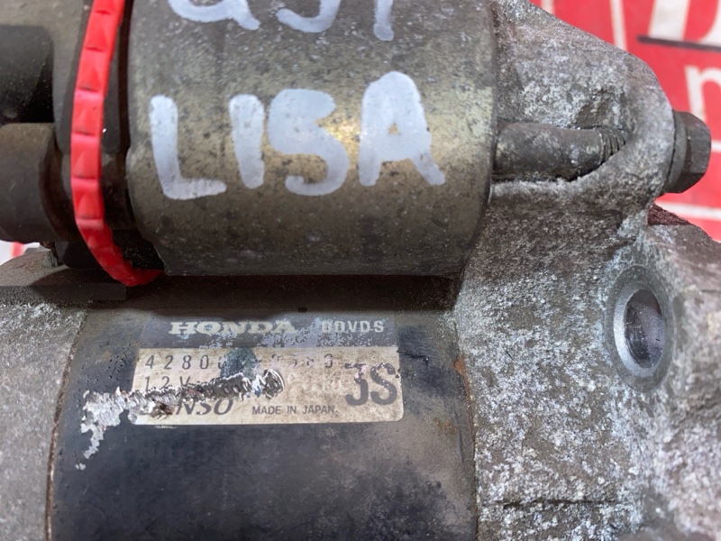 Стартер, 1500 рублей, Солонцы