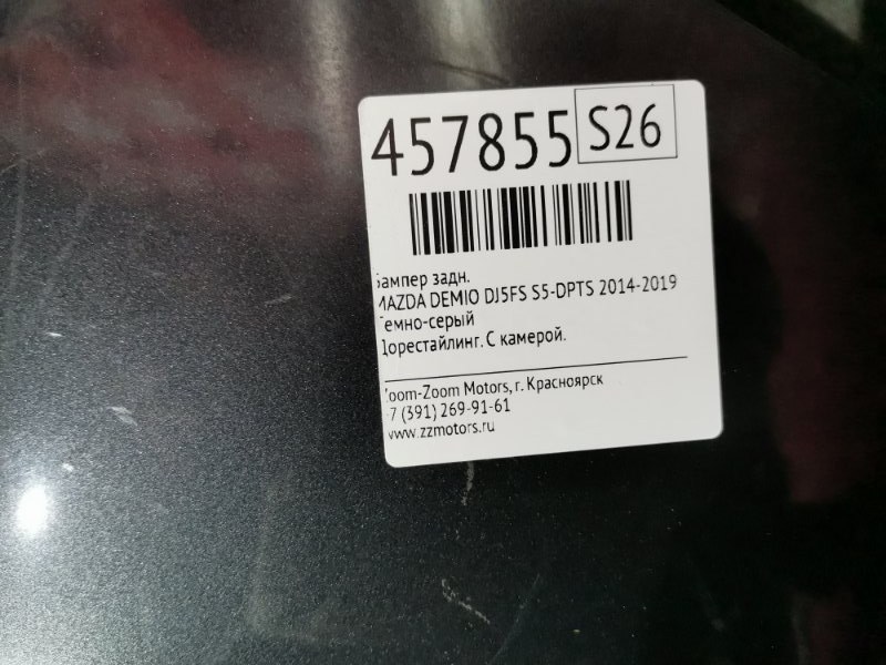 Бампер, 14300 рублей, Красноярск