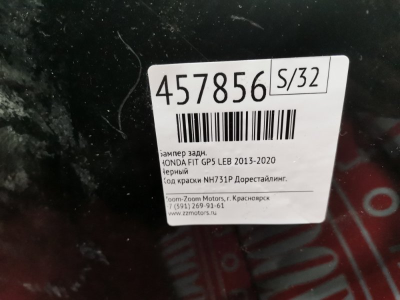 Бампер, 5700 рублей, Красноярск