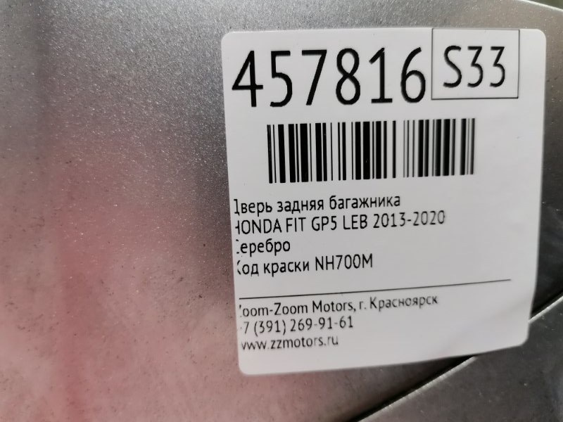 Дверь задняя багажника, 42800 рублей, Красноярск