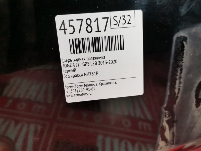 Дверь задняя багажника, 42800 рублей, Красноярск