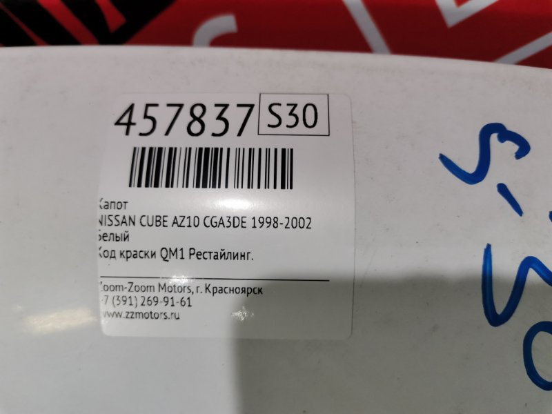 Капот, 3800 рублей, Красноярск