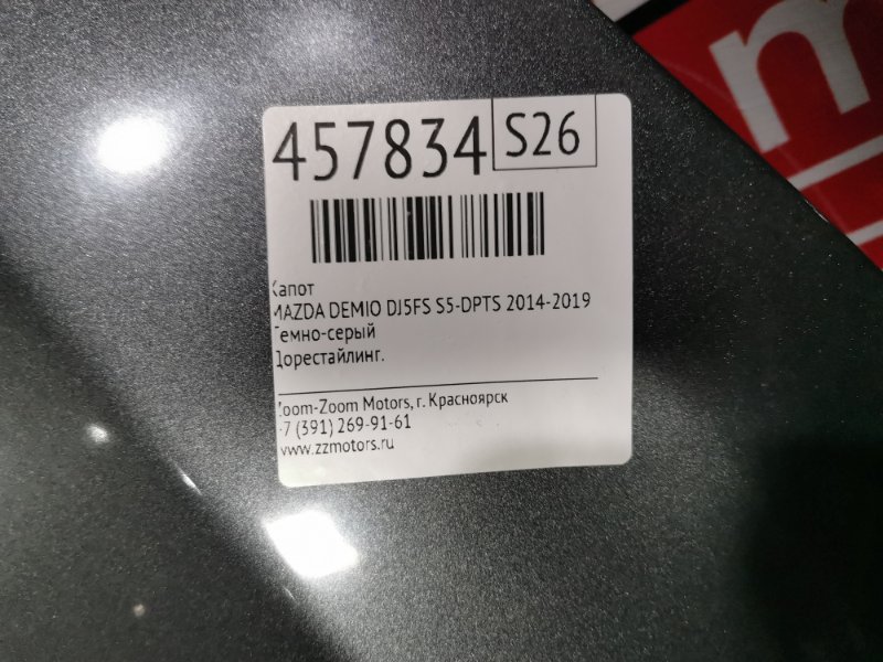 Капот, 27200 рублей, Красноярск