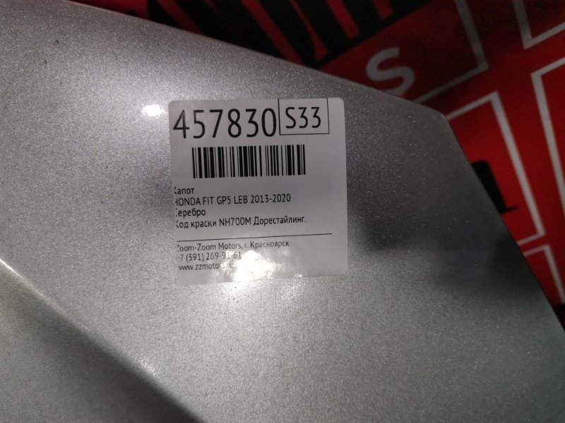 Капот, 15200 рублей, Красноярск