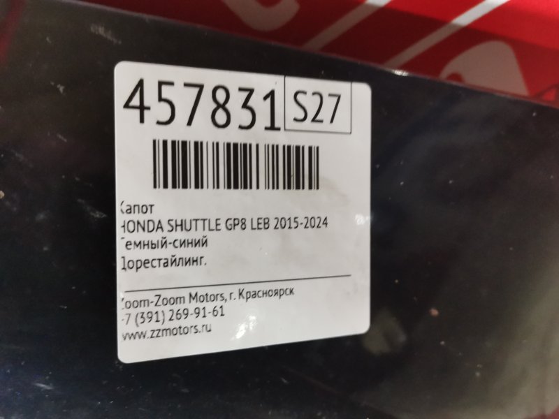 Капот, 41800 рублей, Красноярск