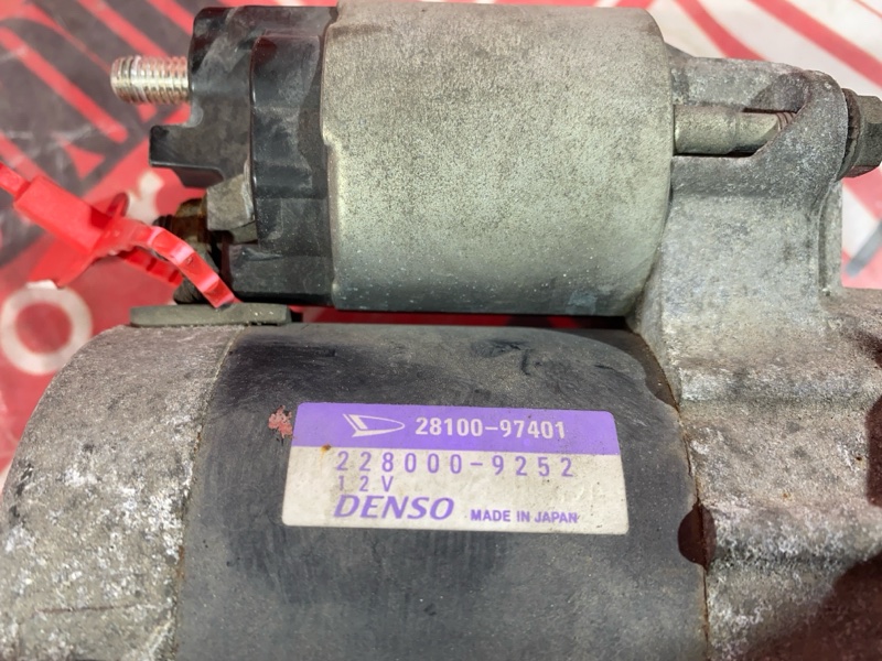 Стартер, 1900 рублей, Солонцы