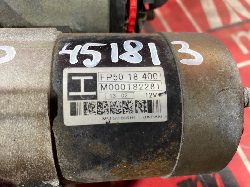 Стартер, 5300 рублей, Солонцы