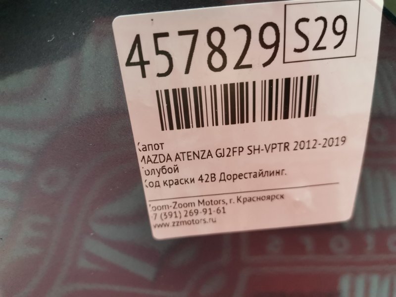 Капот, 29500 рублей, Красноярск